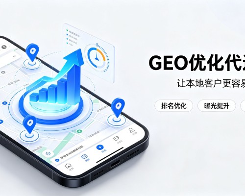 贡觉GEO优化