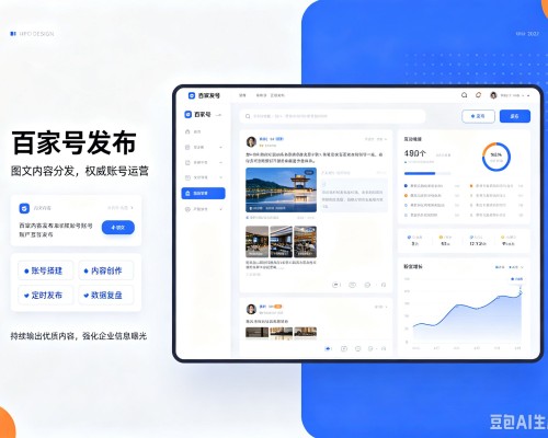 贡觉百家号信息发布代运营